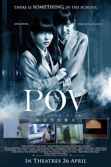 P.O.V. A Cursed Film